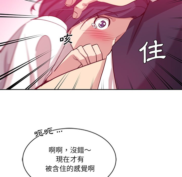 《危险纯友谊》漫画最新章节危险纯友谊-第7章免费下拉式在线观看章节第【55】张图片