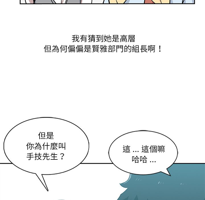 《危险纯友谊》漫画最新章节危险纯友谊-第7章免费下拉式在线观看章节第【12】张图片