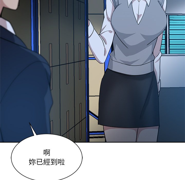 《危险纯友谊》漫画最新章节危险纯友谊-第7章免费下拉式在线观看章节第【46】张图片