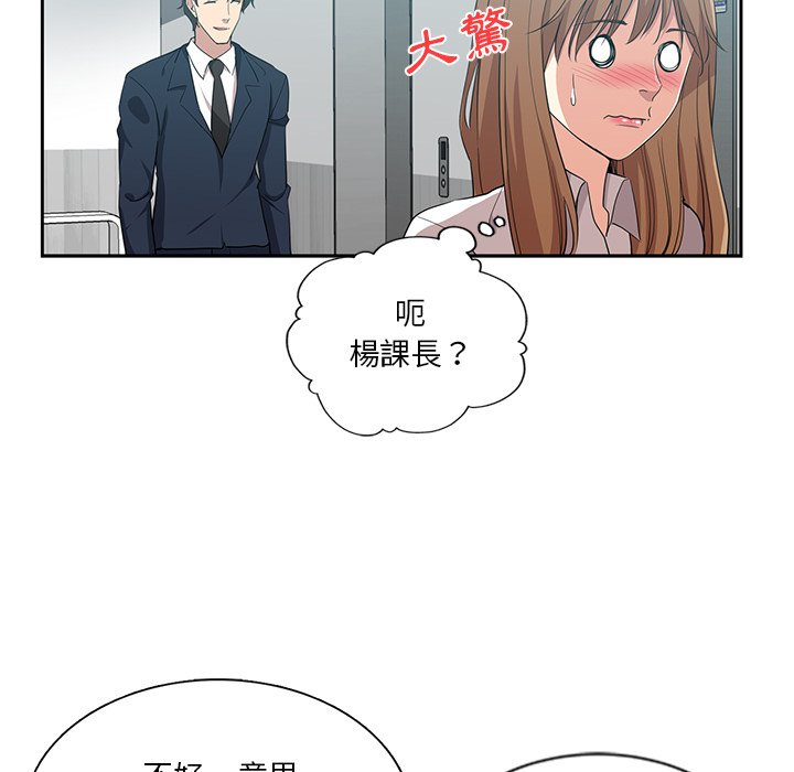 《危险纯友谊》漫画最新章节危险纯友谊-第7章免费下拉式在线观看章节第【37】张图片