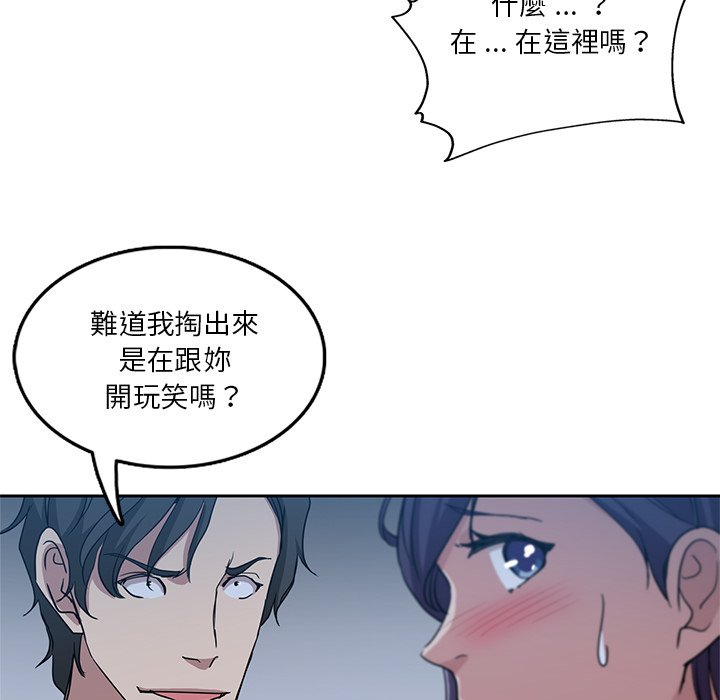 《危险纯友谊》漫画最新章节危险纯友谊-第7章免费下拉式在线观看章节第【50】张图片