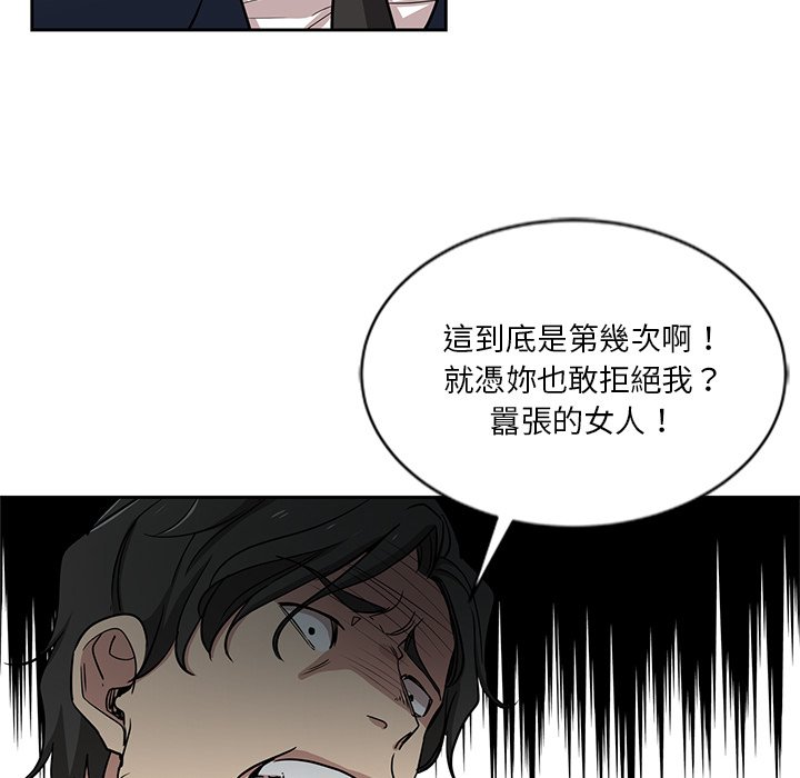 《危险纯友谊》漫画最新章节危险纯友谊-第7章免费下拉式在线观看章节第【40】张图片