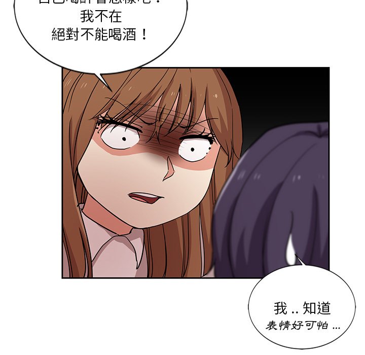 《危险纯友谊》漫画最新章节危险纯友谊-第7章免费下拉式在线观看章节第【25】张图片