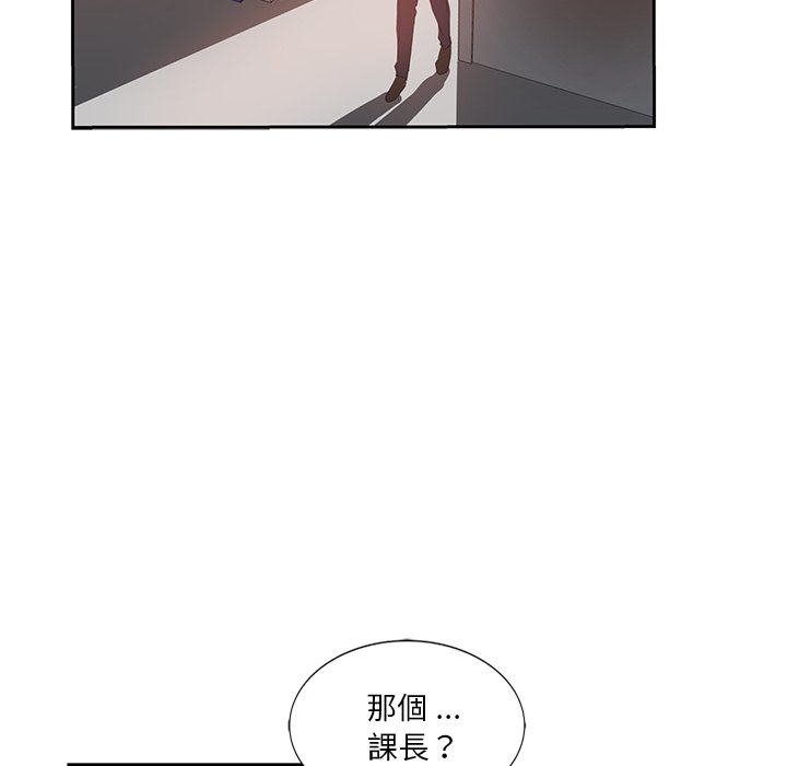 《危险纯友谊》漫画最新章节危险纯友谊-第7章免费下拉式在线观看章节第【44】张图片