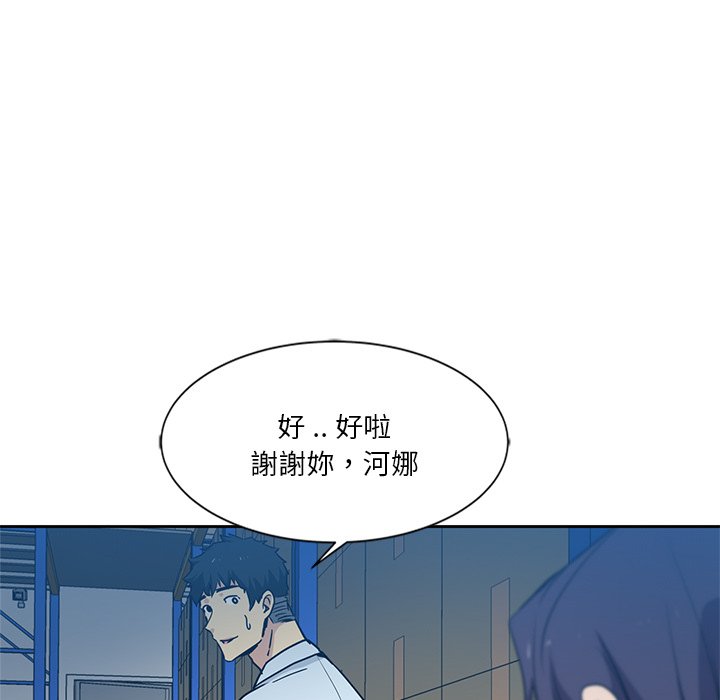 《危险纯友谊》漫画最新章节危险纯友谊-第7章免费下拉式在线观看章节第【86】张图片