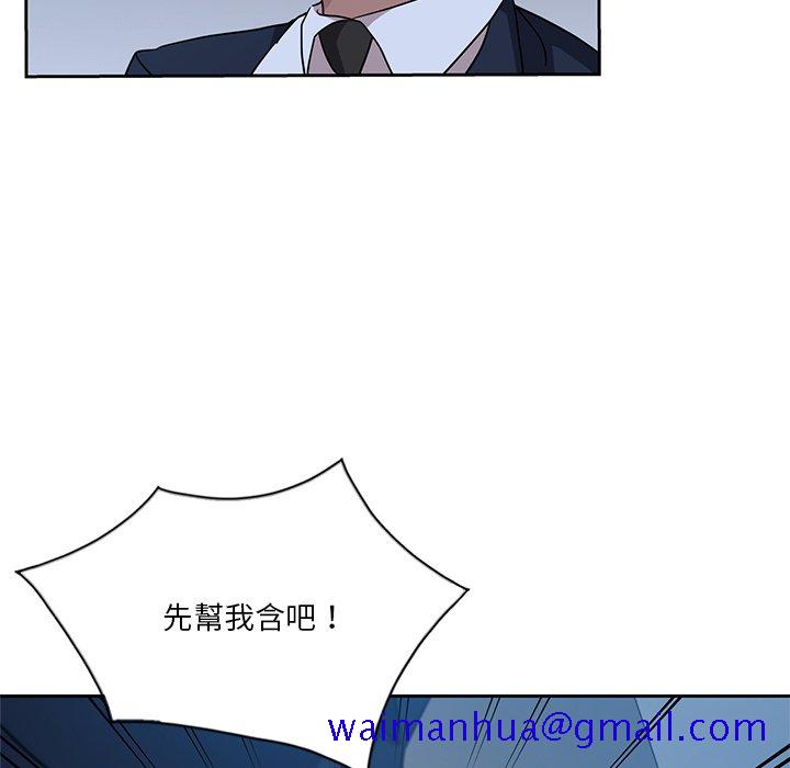 《危险纯友谊》漫画最新章节危险纯友谊-第7章免费下拉式在线观看章节第【48】张图片