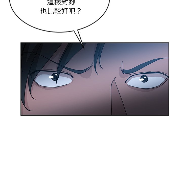 《危险纯友谊》漫画最新章节危险纯友谊-第7章免费下拉式在线观看章节第【52】张图片