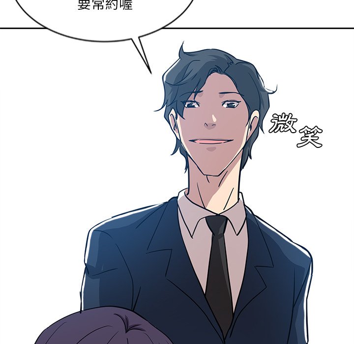 《危险纯友谊》漫画最新章节危险纯友谊-第7章免费下拉式在线观看章节第【92】张图片