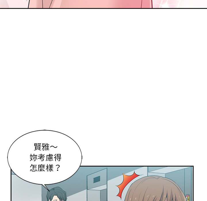 《危险纯友谊》漫画最新章节危险纯友谊-第7章免费下拉式在线观看章节第【36】张图片