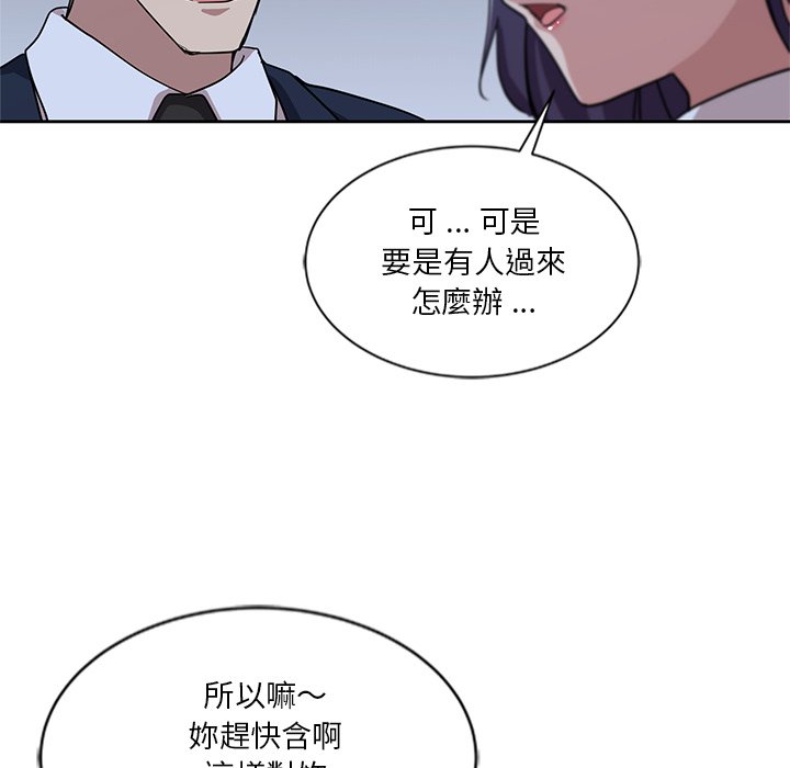 《危险纯友谊》漫画最新章节危险纯友谊-第7章免费下拉式在线观看章节第【51】张图片