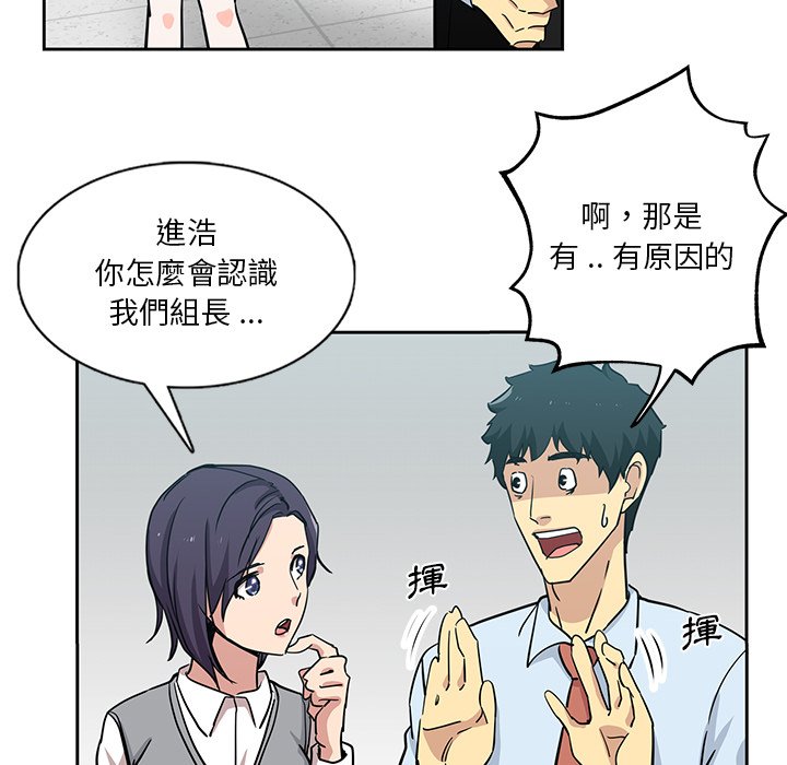 《危险纯友谊》漫画最新章节危险纯友谊-第7章免费下拉式在线观看章节第【11】张图片