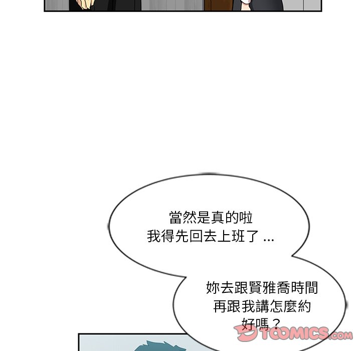 《危险纯友谊》漫画最新章节危险纯友谊-第7章免费下拉式在线观看章节第【15】张图片