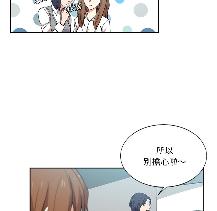 《危险纯友谊》漫画最新章节危险纯友谊-第7章免费下拉式在线观看章节第【27】张图片