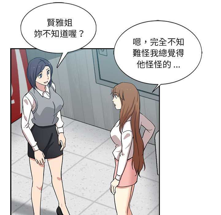 《危险纯友谊》漫画最新章节危险纯友谊-第7章免费下拉式在线观看章节第【19】张图片