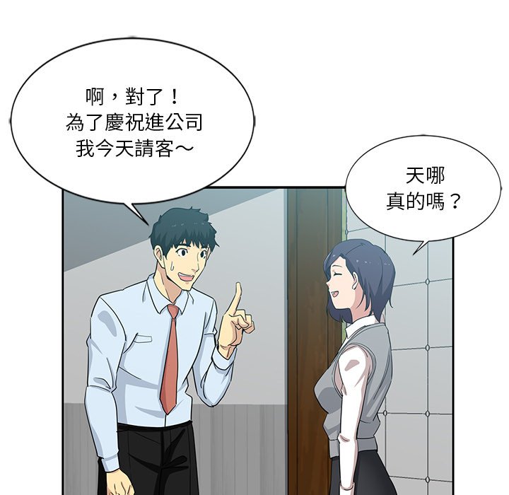 《危险纯友谊》漫画最新章节危险纯友谊-第7章免费下拉式在线观看章节第【14】张图片