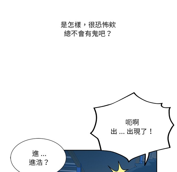 《危险纯友谊》漫画最新章节危险纯友谊-第7章免费下拉式在线观看章节第【76】张图片