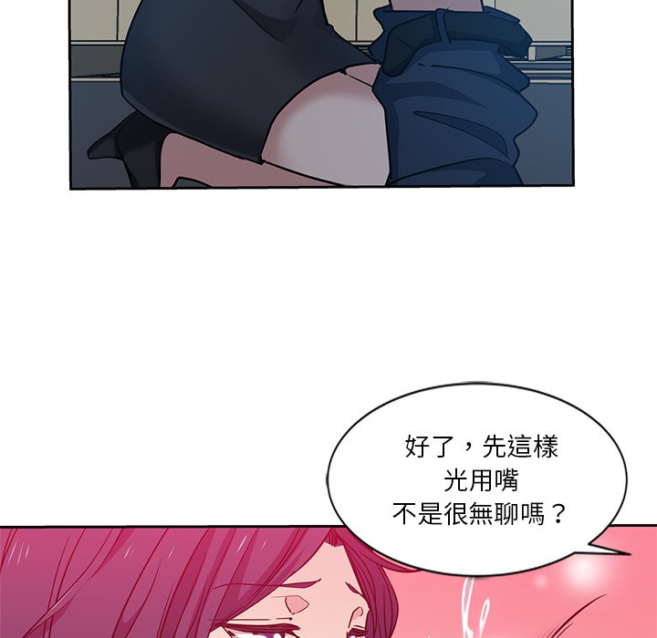 《危险纯友谊》漫画最新章节危险纯友谊-第7章免费下拉式在线观看章节第【57】张图片