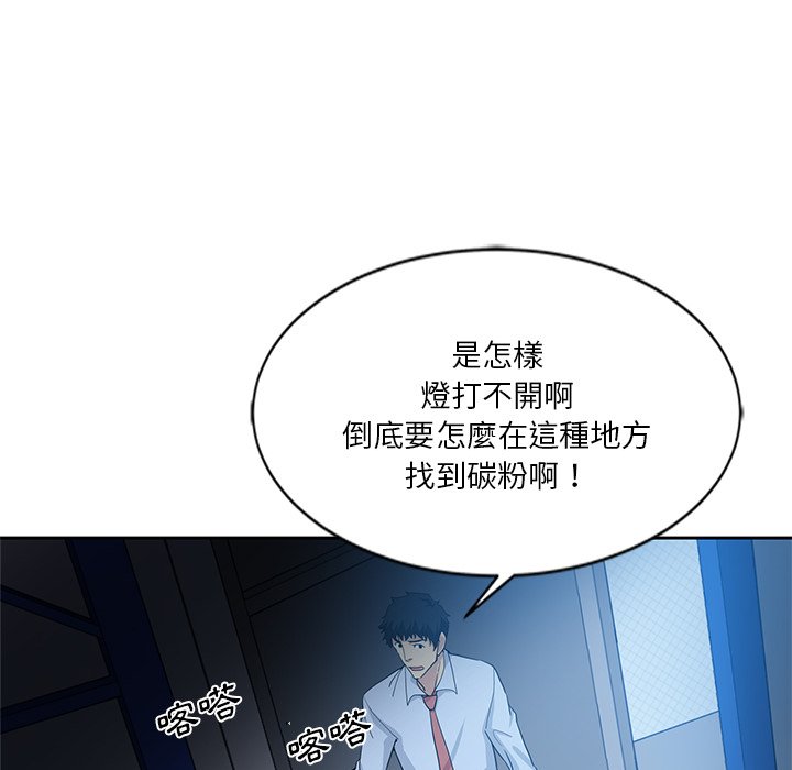 《危险纯友谊》漫画最新章节危险纯友谊-第7章免费下拉式在线观看章节第【69】张图片