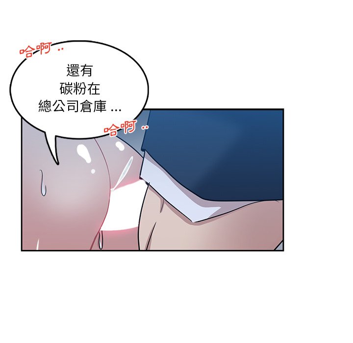 《危险纯友谊》漫画最新章节危险纯友谊-第7章免费下拉式在线观看章节第【82】张图片