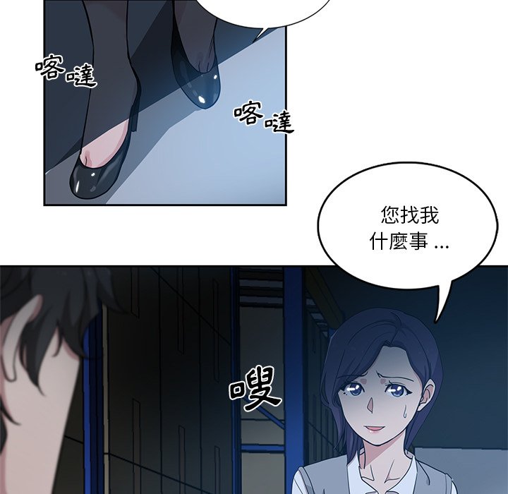 《危险纯友谊》漫画最新章节危险纯友谊-第7章免费下拉式在线观看章节第【45】张图片