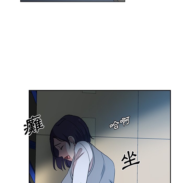 《危险纯友谊》漫画最新章节危险纯友谊-第7章免费下拉式在线观看章节第【89】张图片