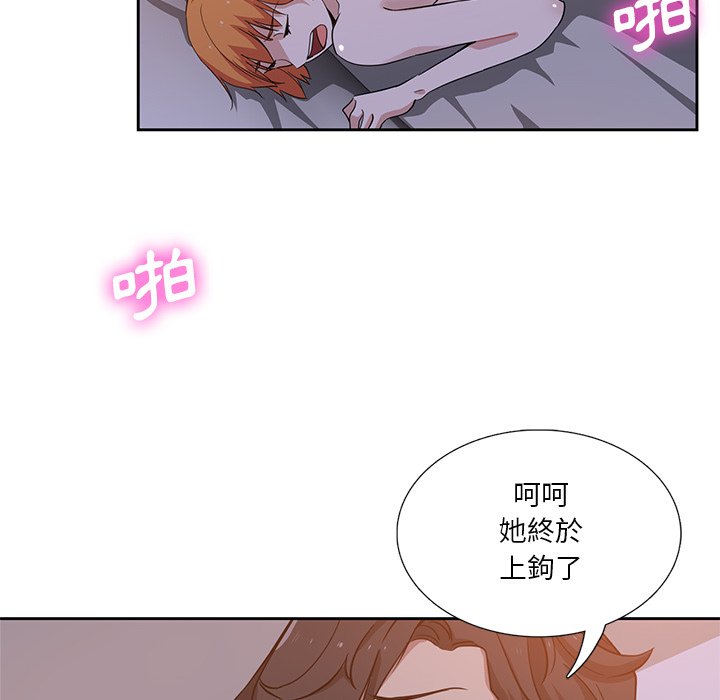 《危险纯友谊》漫画最新章节危险纯友谊-第8章免费下拉式在线观看章节第【82】张图片