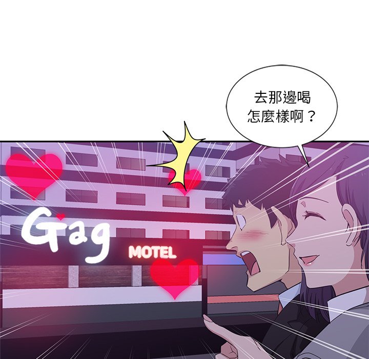 《危险纯友谊》漫画最新章节危险纯友谊-第8章免费下拉式在线观看章节第【15】张图片