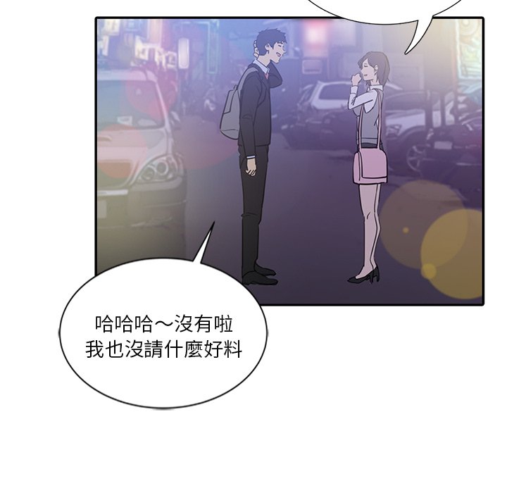 《危险纯友谊》漫画最新章节危险纯友谊-第8章免费下拉式在线观看章节第【10】张图片