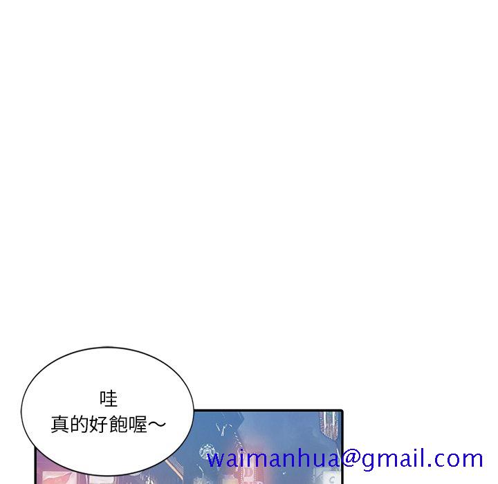 《危险纯友谊》漫画最新章节危险纯友谊-第8章免费下拉式在线观看章节第【8】张图片