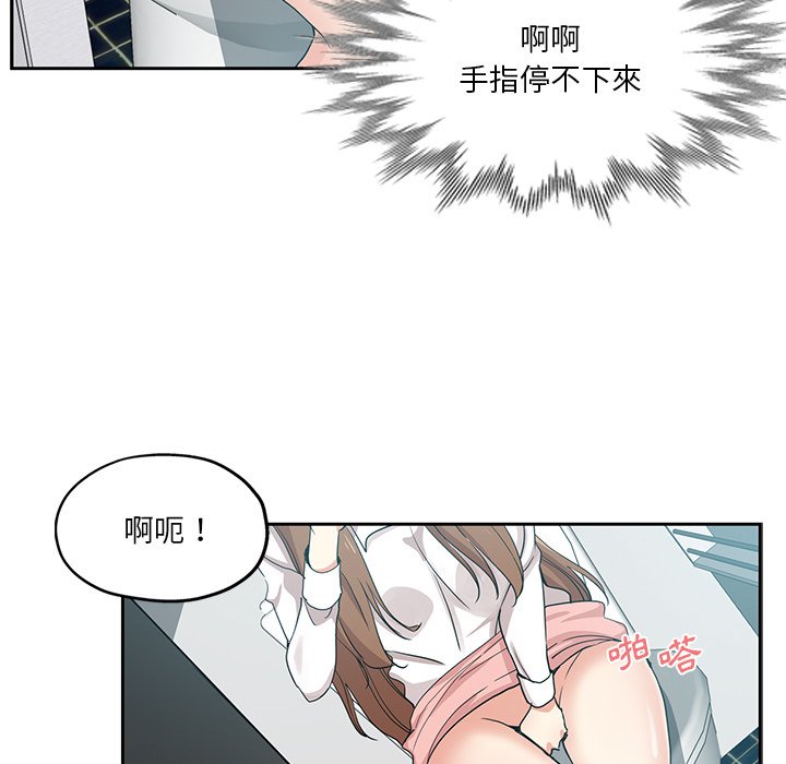 《危险纯友谊》漫画最新章节危险纯友谊-第8章免费下拉式在线观看章节第【67】张图片