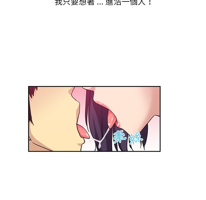 《危险纯友谊》漫画最新章节危险纯友谊-第8章免费下拉式在线观看章节第【51】张图片