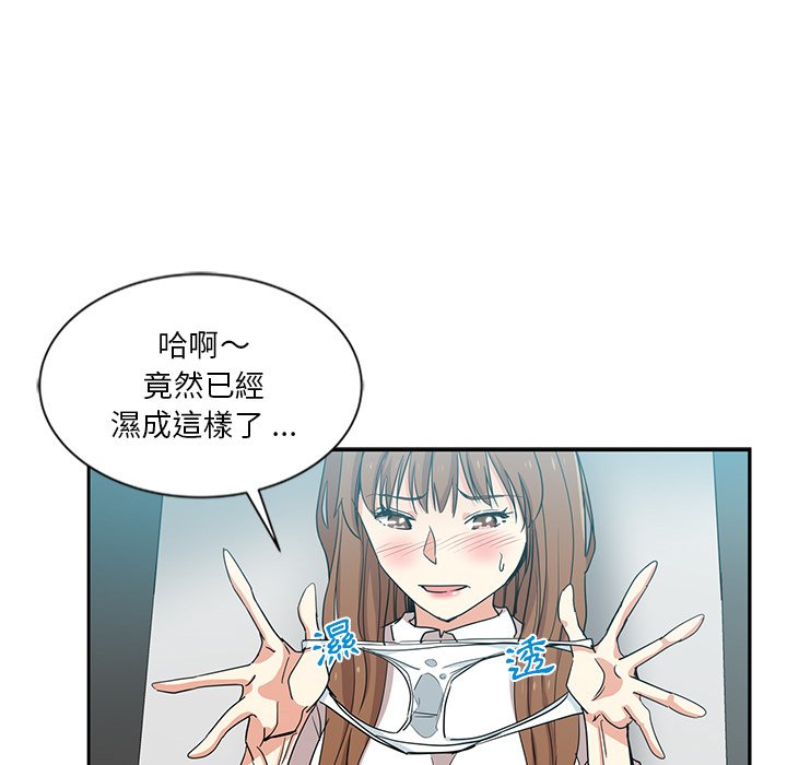 《危险纯友谊》漫画最新章节危险纯友谊-第8章免费下拉式在线观看章节第【36】张图片