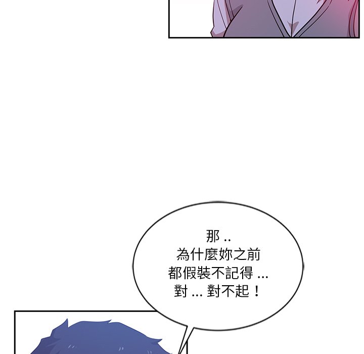 《危险纯友谊》漫画最新章节危险纯友谊-第8章免费下拉式在线观看章节第【19】张图片