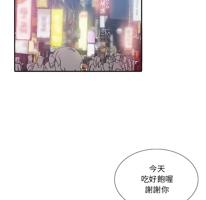 《危险纯友谊》漫画最新章节危险纯友谊-第8章免费下拉式在线观看章节第【9】张图片