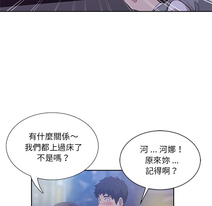 《危险纯友谊》漫画最新章节危险纯友谊-第8章免费下拉式在线观看章节第【16】张图片