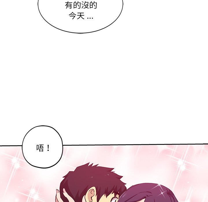 《危险纯友谊》漫画最新章节危险纯友谊-第8章免费下拉式在线观看章节第【49】张图片