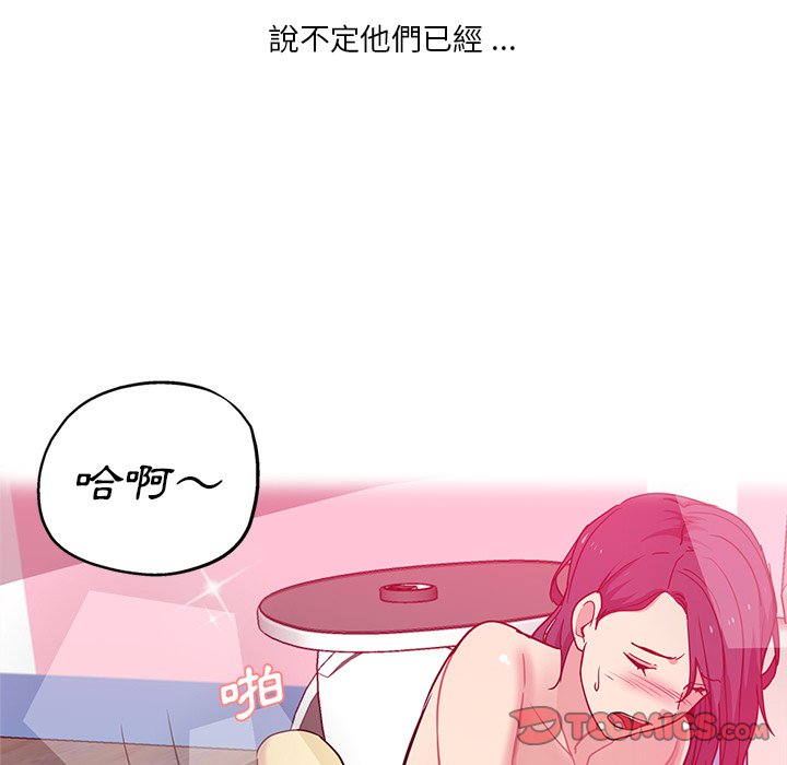 《危险纯友谊》漫画最新章节危险纯友谊-第8章免费下拉式在线观看章节第【27】张图片