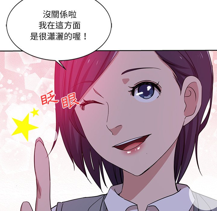 《危险纯友谊》漫画最新章节危险纯友谊-第8章免费下拉式在线观看章节第【21】张图片