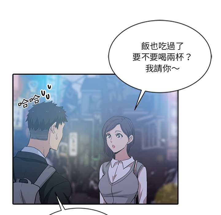 《危险纯友谊》漫画最新章节危险纯友谊-第8章免费下拉式在线观看章节第【11】张图片