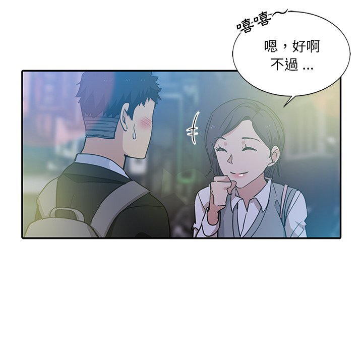 《危险纯友谊》漫画最新章节危险纯友谊-第8章免费下拉式在线观看章节第【14】张图片