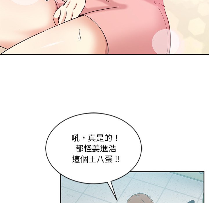 《危险纯友谊》漫画最新章节危险纯友谊-第8章免费下拉式在线观看章节第【32】张图片