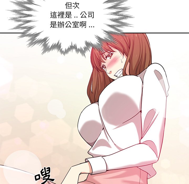 《危险纯友谊》漫画最新章节危险纯友谊-第8章免费下拉式在线观看章节第【31】张图片