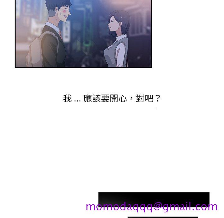 《危险纯友谊》漫画最新章节危险纯友谊-第8章免费下拉式在线观看章节第【23】张图片