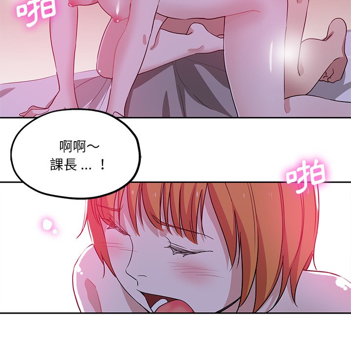 《危险纯友谊》漫画最新章节危险纯友谊-第8章免费下拉式在线观看章节第【79】张图片