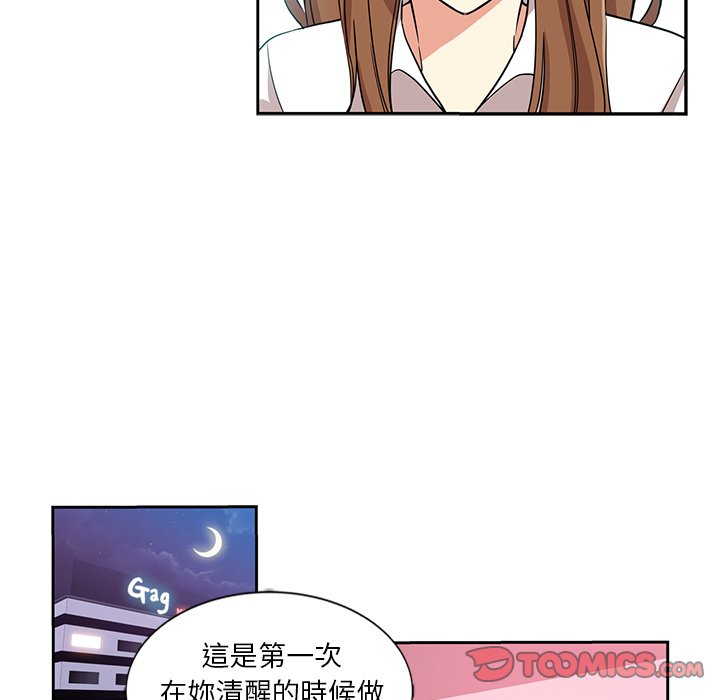 《危险纯友谊》漫画最新章节危险纯友谊-第8章免费下拉式在线观看章节第【41】张图片