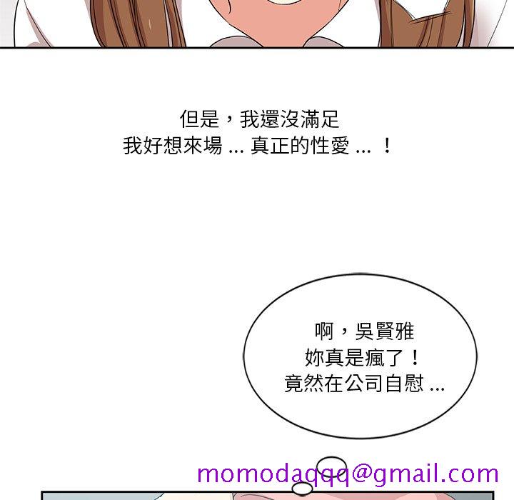 《危险纯友谊》漫画最新章节危险纯友谊-第8章免费下拉式在线观看章节第【73】张图片