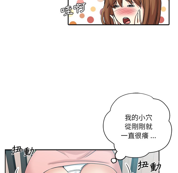 《危险纯友谊》漫画最新章节危险纯友谊-第8章免费下拉式在线观看章节第【29】张图片