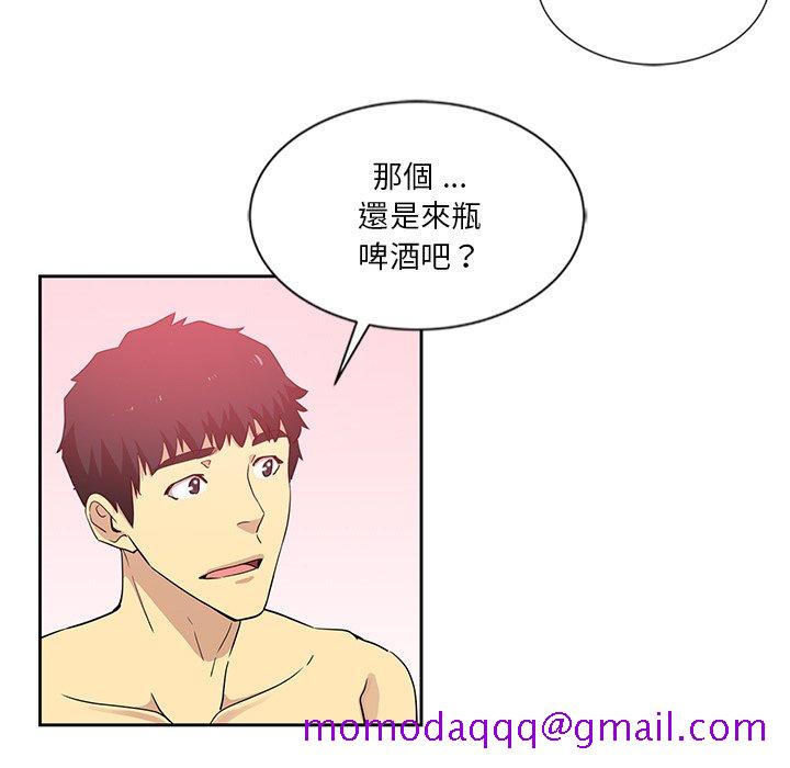 《危险纯友谊》漫画最新章节危险纯友谊-第8章免费下拉式在线观看章节第【43】张图片