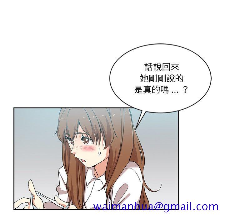 《危险纯友谊》漫画最新章节危险纯友谊-第8章免费下拉式在线观看章节第【38】张图片