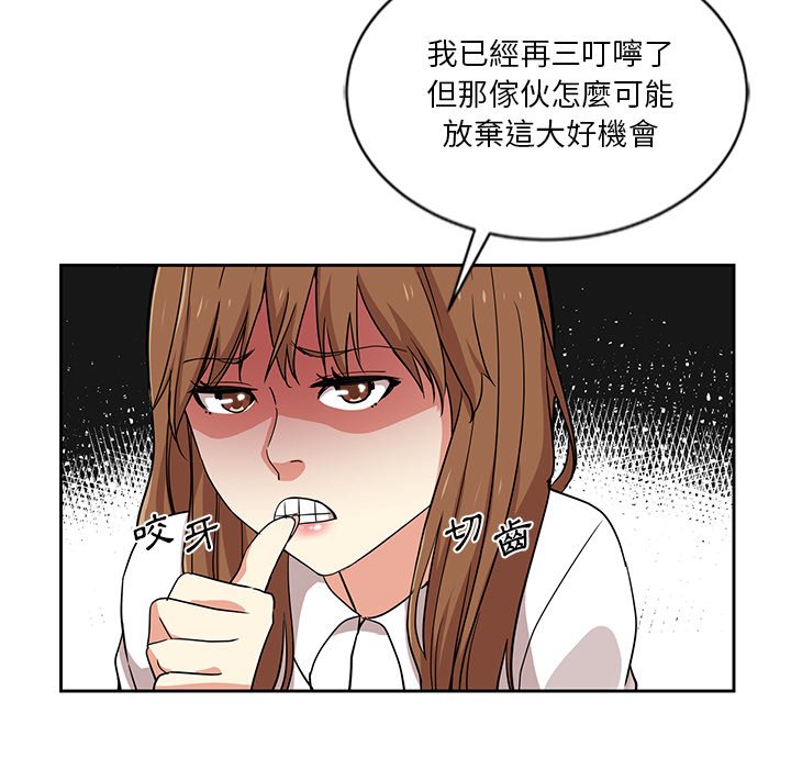 《危险纯友谊》漫画最新章节危险纯友谊-第8章免费下拉式在线观看章节第【26】张图片